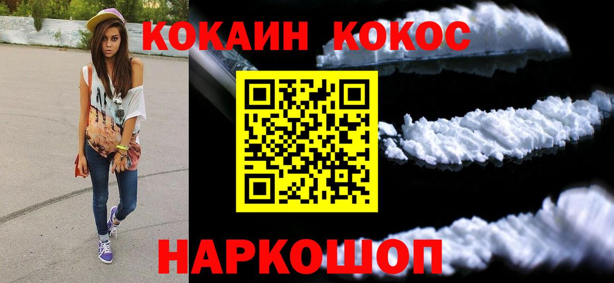 Cocaine Columbia  наркотики  Вход с VPN  Балаково  COCAIN VHQ 