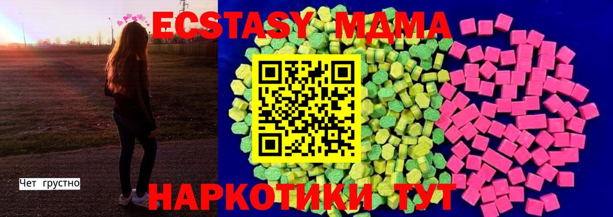 ЭКСТАЗИ 280 MDMA  Вход с VPN  ЭКСТАЗИ Punisher  Балаково 
