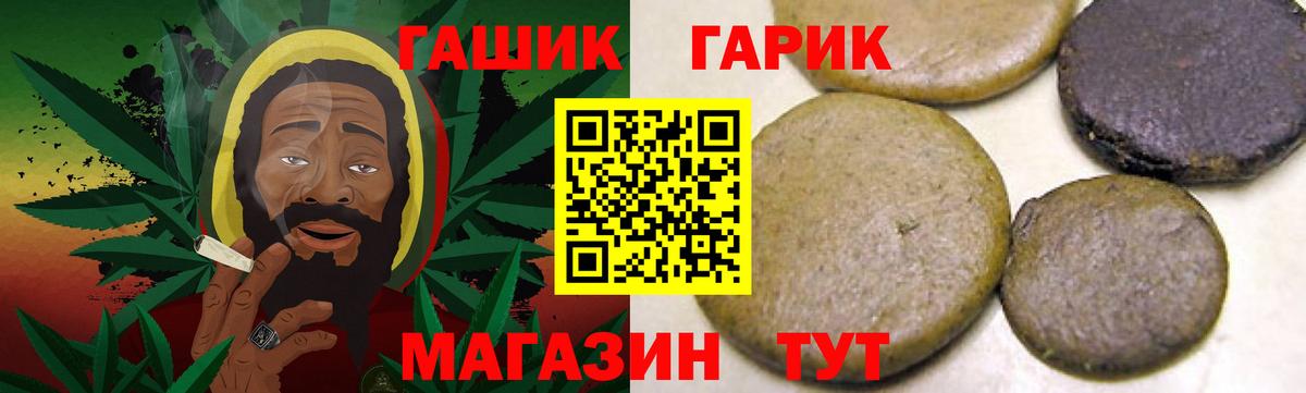 ГАШИШ гарик Балаково