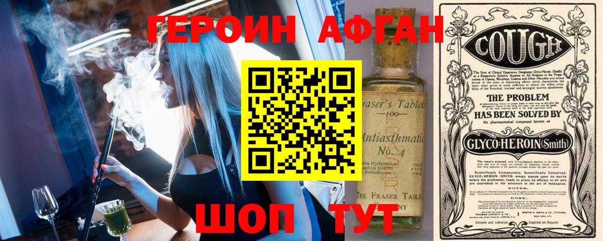 Балаково  ГЕРОИН Heroin  Вход с VPN 
