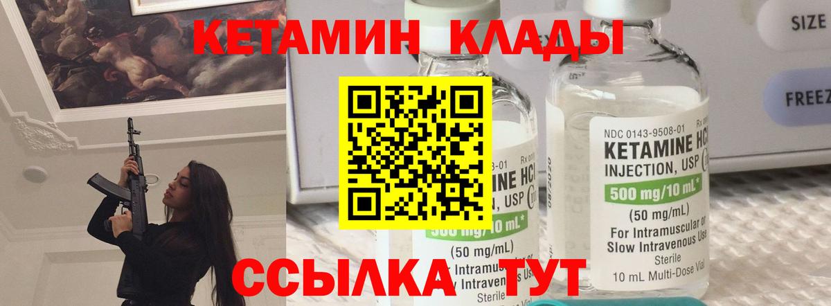 Кетамин VHQ  КЕТАМИН ketamine  Вход с VPN  Балаково 