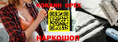кокаин премиум Пушкино