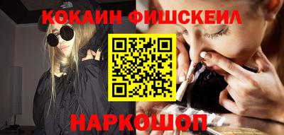 кокаин премиум Пушкино