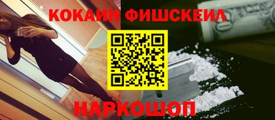 кокаин премиум Пушкино