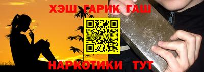 синтетический гашиш Пыть-Ях