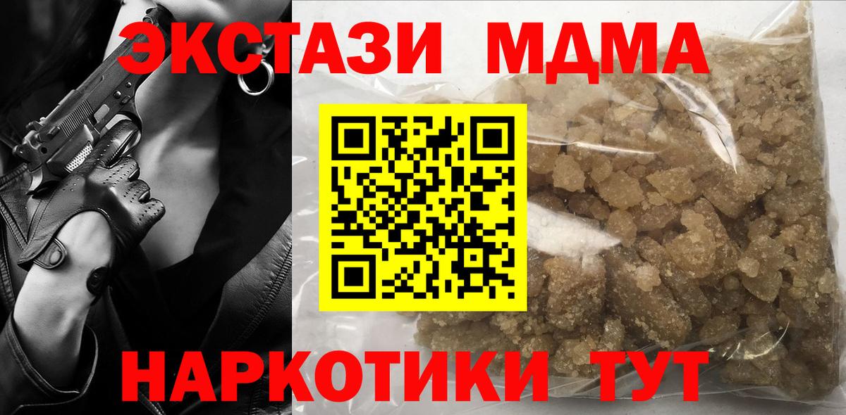 MDMA молли  Вход с VPN  Балаково 