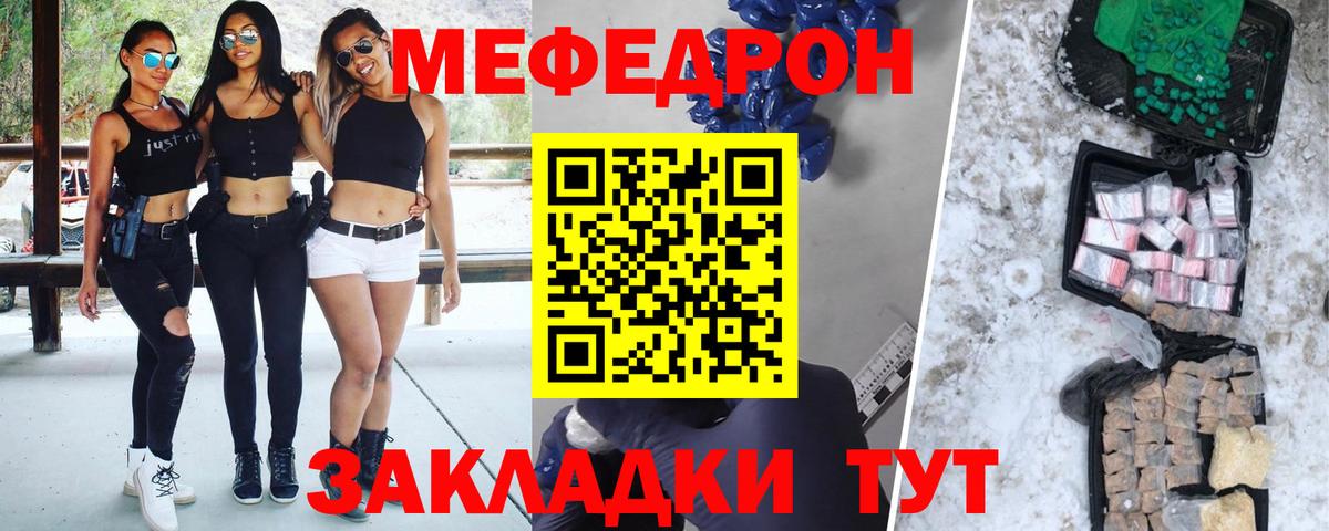 МЯУ-МЯУ мука  Меф 4 MMC  Вход с VPN  МЯУ-МЯУ  Балаково  МЕФ 