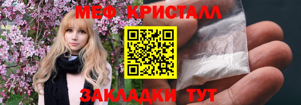 Меф мяу мяу  Балаково