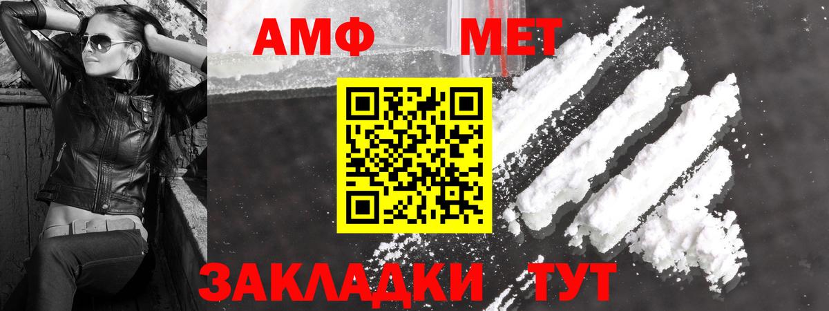 МЕТАМФЕТАМИН  Метамфетамин мет  Метамфетамин мет  Вход с VPN  Балаково 