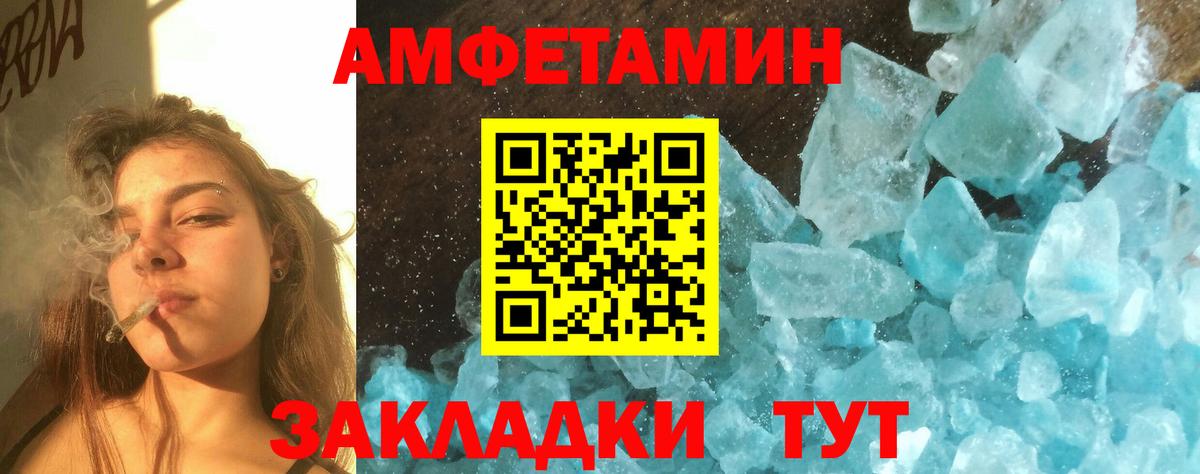 Первитин витя Балаково