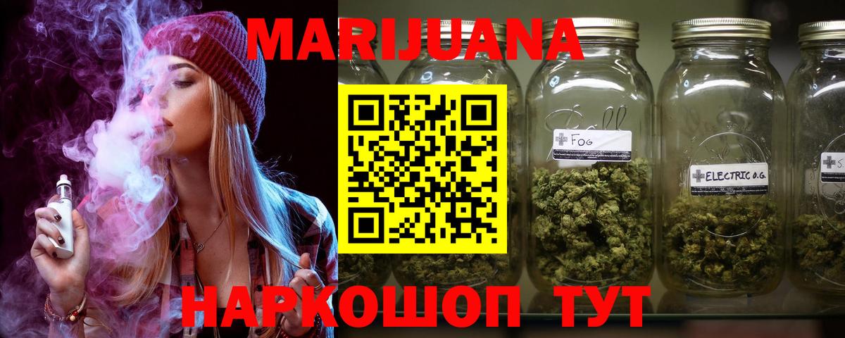 Балаково  МАРИХУАНА Bruce Banner  Марихуана сатива  Вход с VPN  Каннабис MAZAR 